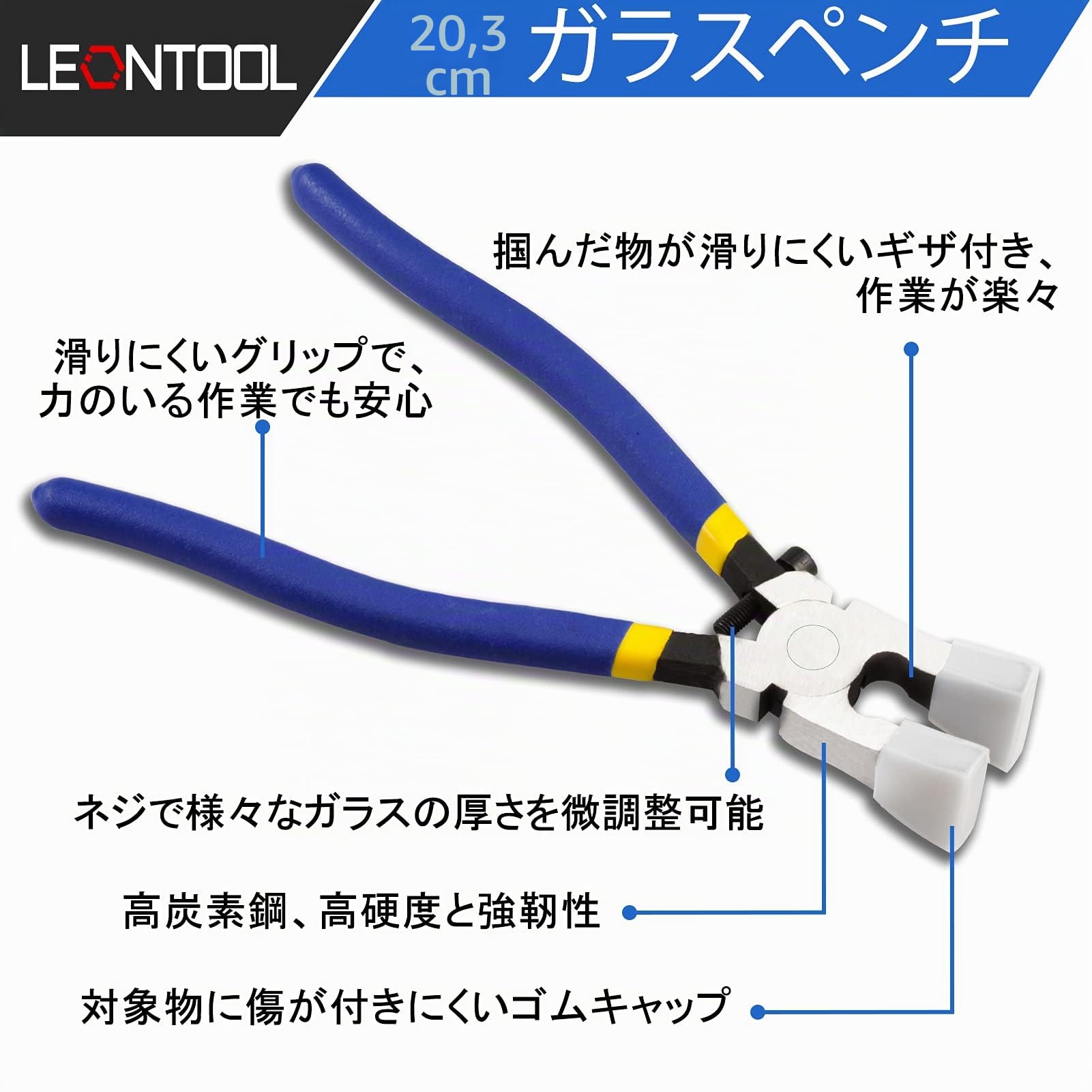 LEONTOOL Pinces Clés pince verre 20,3 cm vis réglable 8 pièces